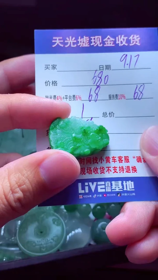 未镶嵌定制翡翠平***?翡翠毛货定制