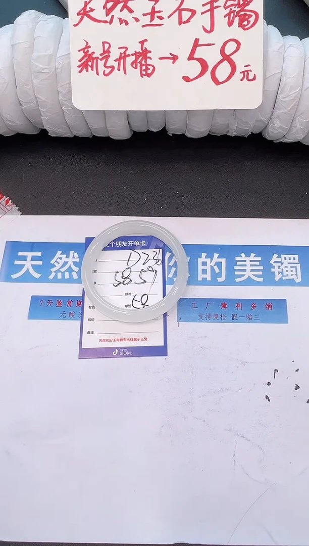 未镶嵌手镯石英质玉D236