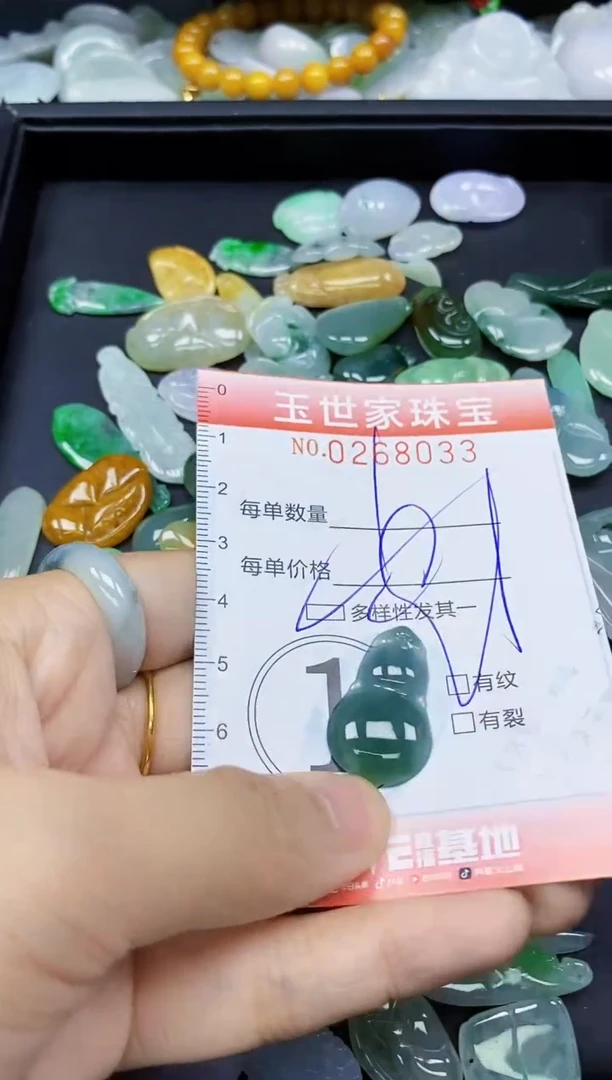 翡翠未镶嵌颈饰闪购0268033多样性发其一