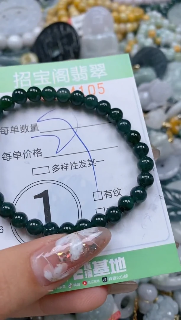 【闪购商品】翡翠颈饰未镶嵌闪购商品0054105