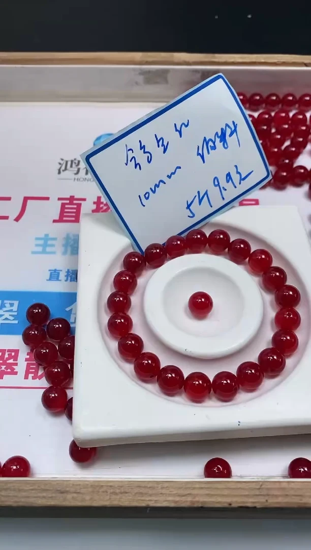 玛瑙/玉髓散珠未镶嵌B558 鸽血红10mm5个9.9元