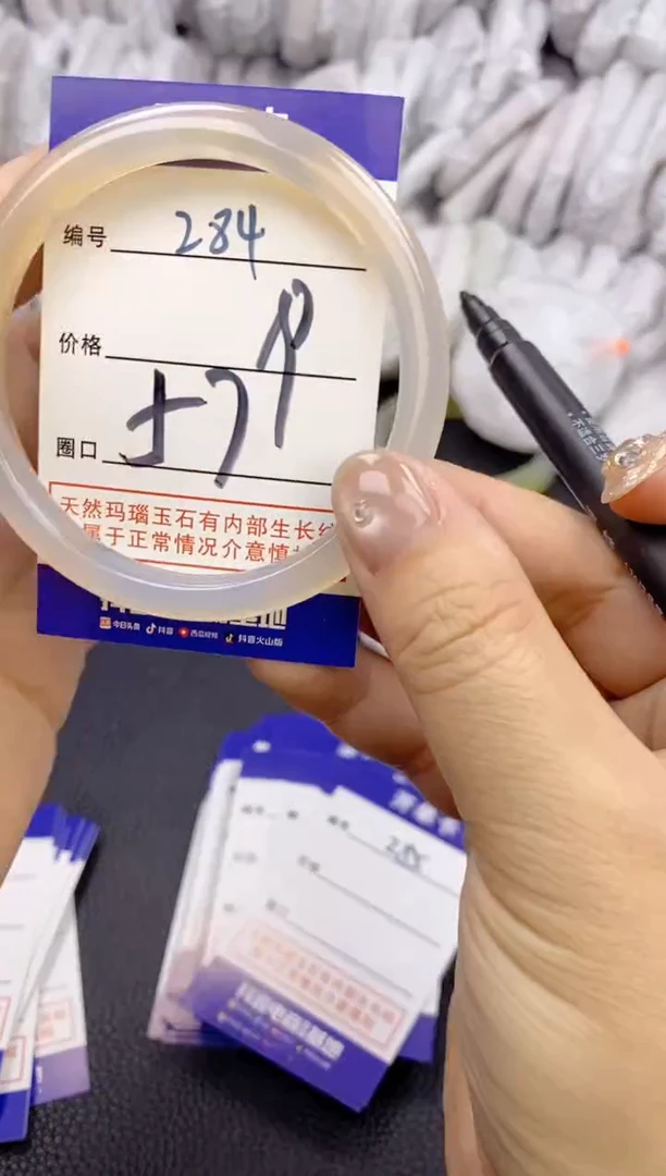 手镯玛瑙/玉髓未镶嵌284