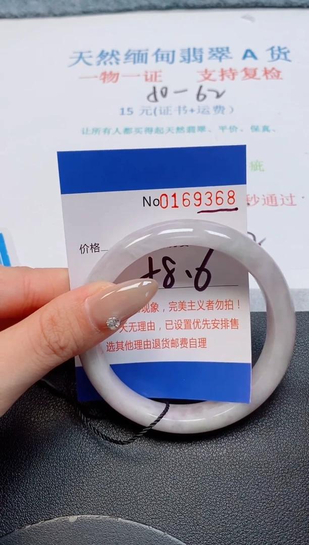 未镶嵌手镯翡翠天然缅甸翡翠169368