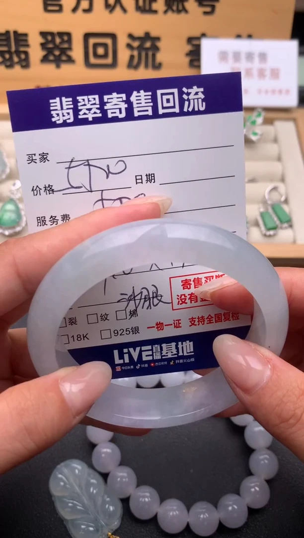 翡翠手镯未镶嵌10134440