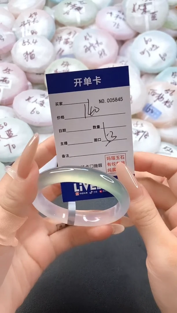 手镯玛瑙/玉髓未镶嵌5845圈口53