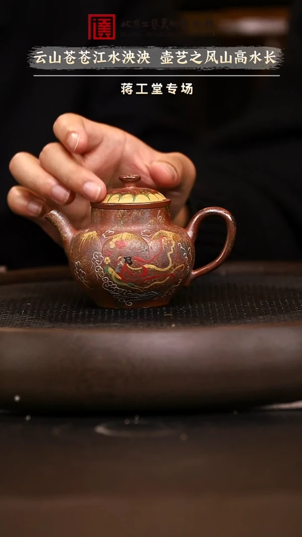 12.4 紫砂壶 专场076