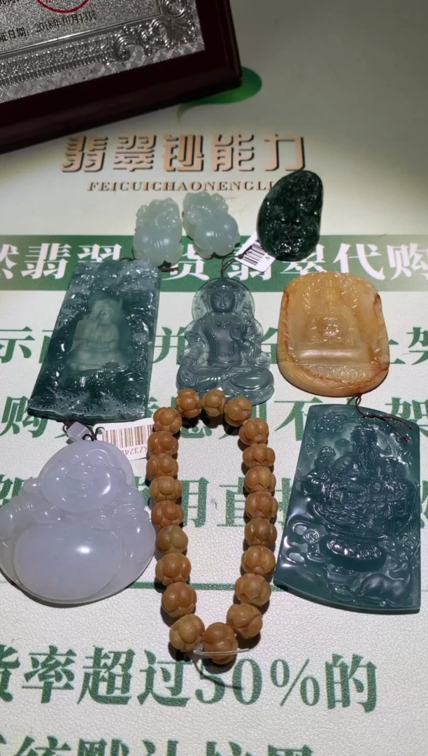 定制翡翠未镶嵌摘****~毛货-不退不换