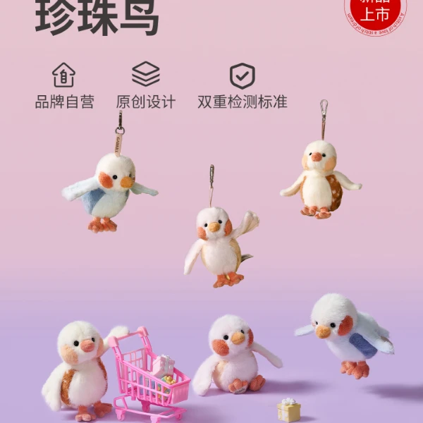 Gabriel伽百利珍珠鸟摆件挂件钥匙扣可爱毛绒玩偶生日节日礼物