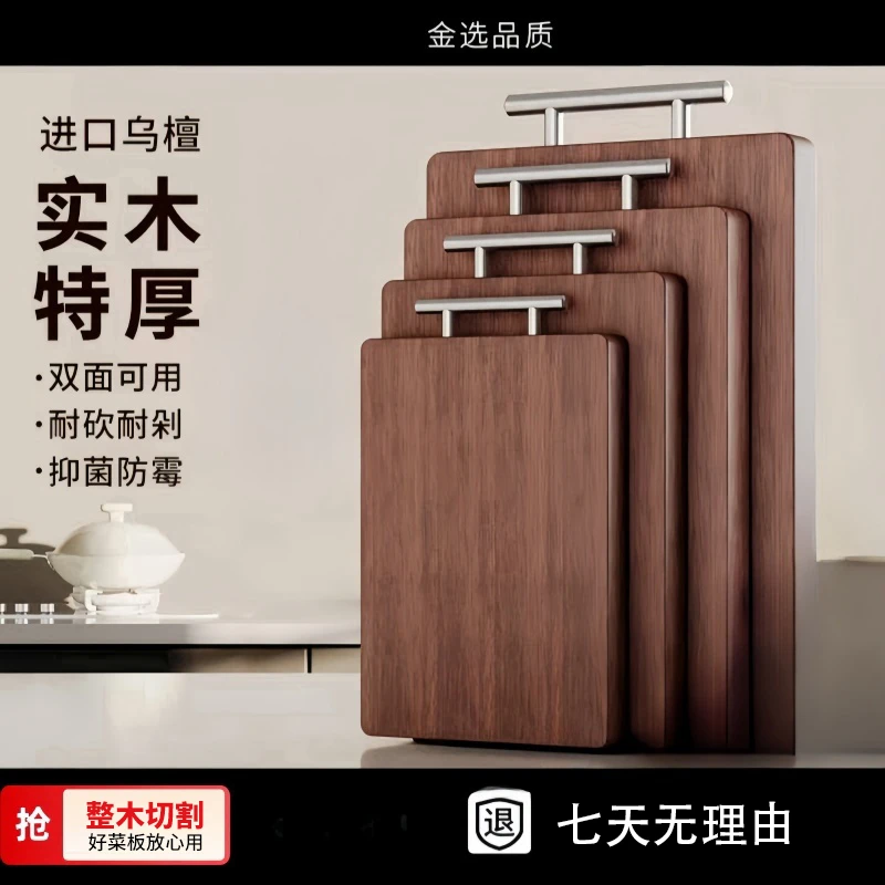 乌檀木菜板实木家用大号长方形加厚双面案板家用切菜板
