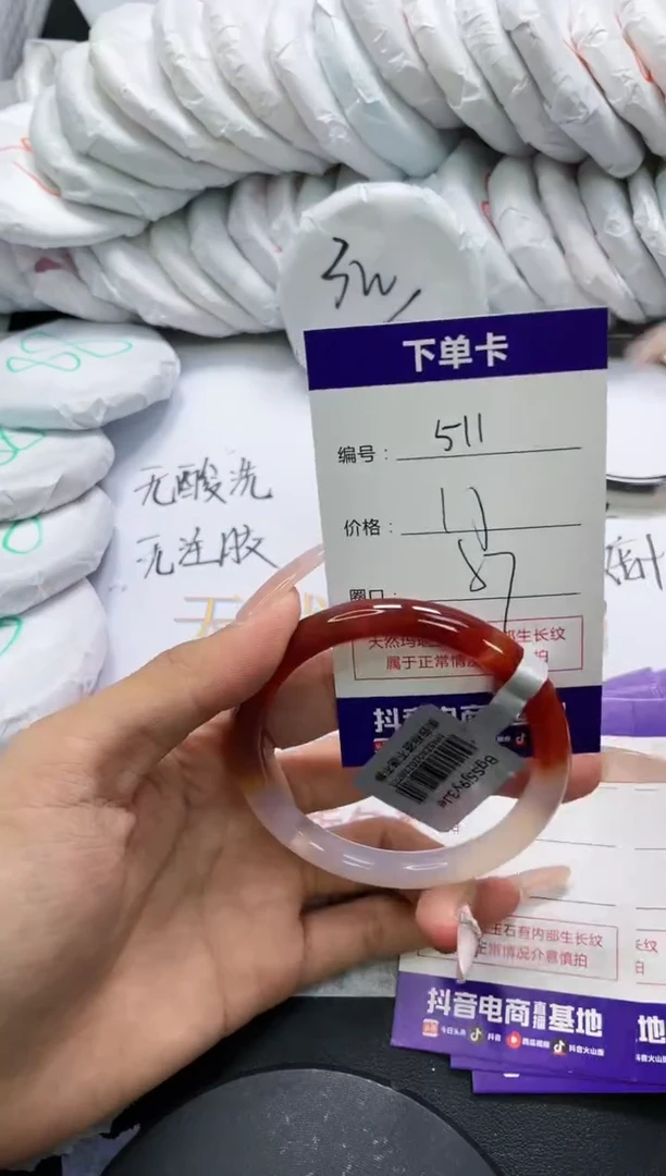 未镶嵌手镯玛瑙/玉髓511