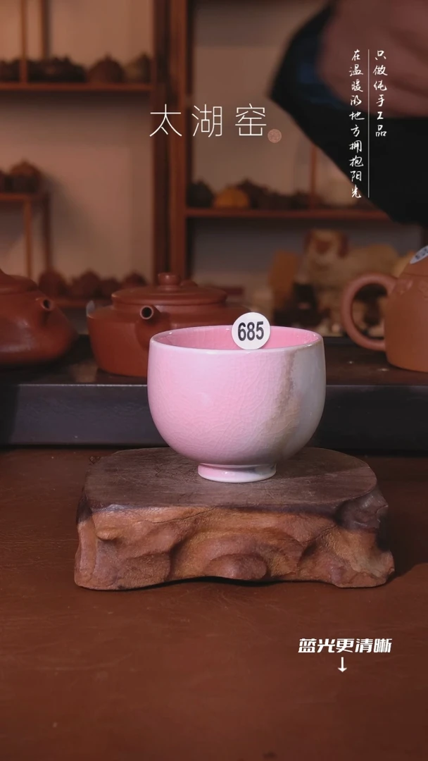 陶瓷太湖窑  685