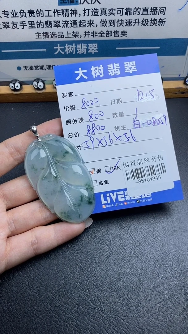 颈饰18K金镶嵌翡翠多人-85104345