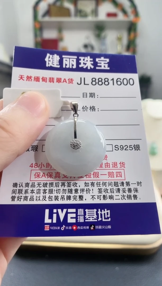 颈饰银S925镶嵌翡翠天然缅甸翡翠 平安扣(一物一证) +银链