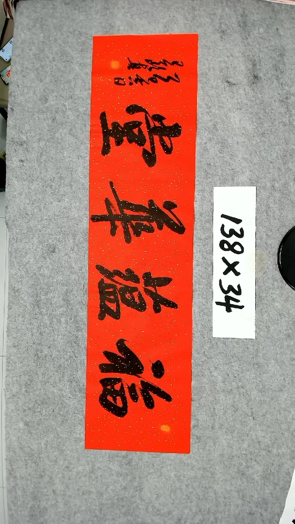书法吕老师书法作品