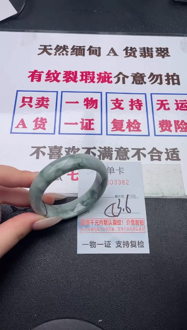 未镶嵌手镯翡翠82有纹有裂有瑕疵