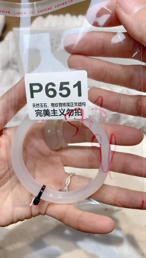 手镯玛瑙/玉髓未镶嵌58.8