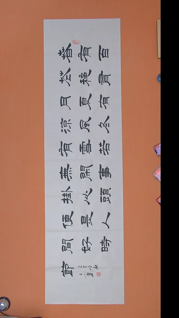 书法王老师书法纯手写180*50