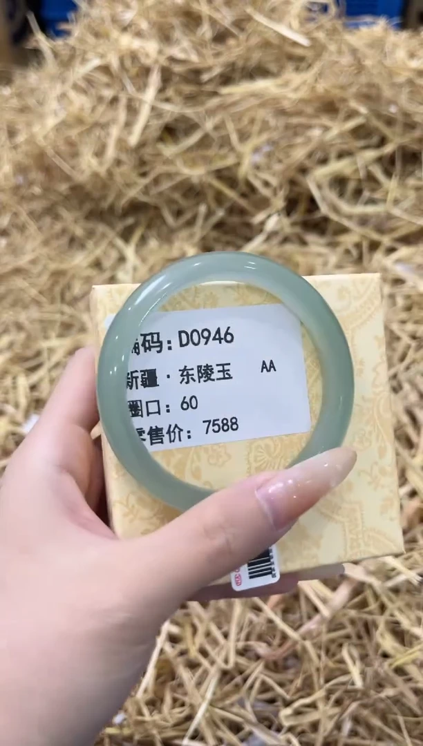 未镶嵌手镯石英质玉D0946