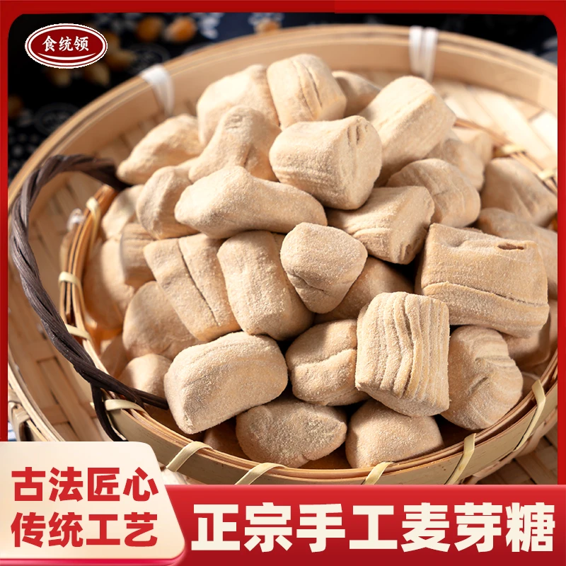 贵州特产麦芽糖老式叮叮糖麻糖正宗怀旧零食小吃原味麦芽糖即食