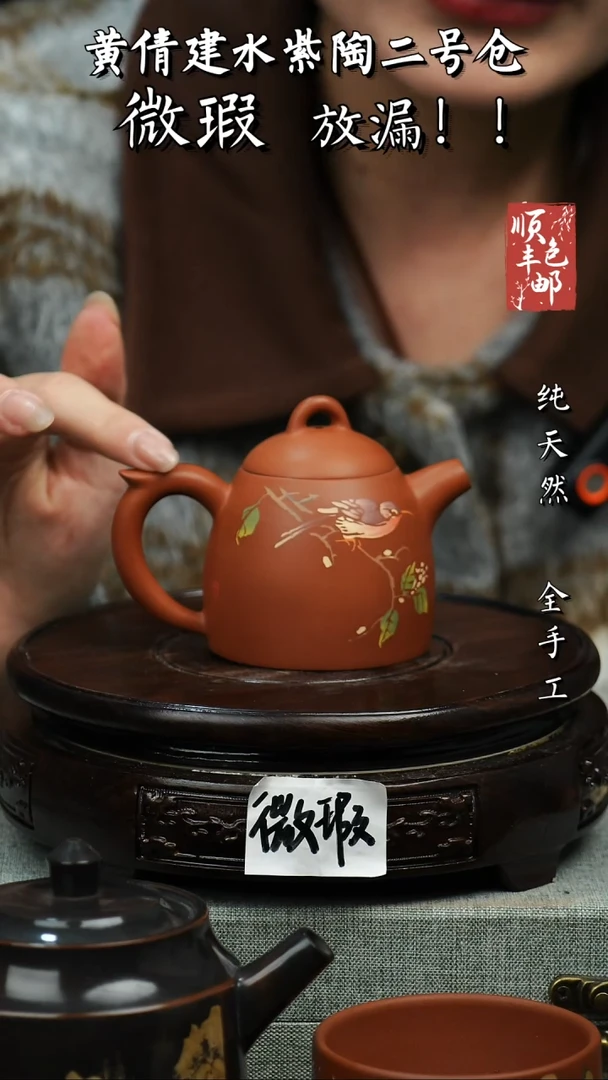 壶黄倩建水紫陶微瑕286