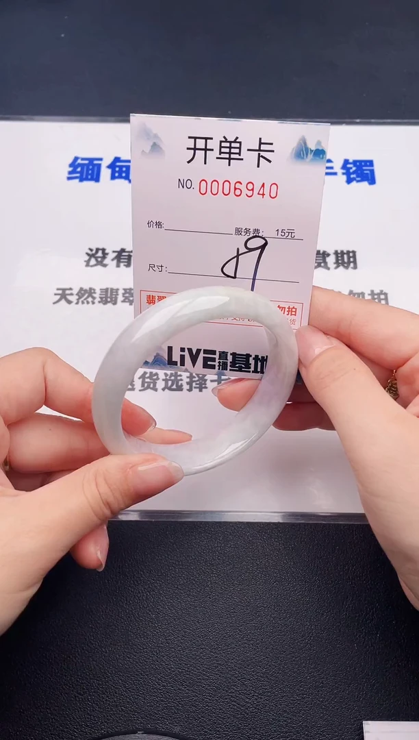 未镶嵌手镯翡翠40