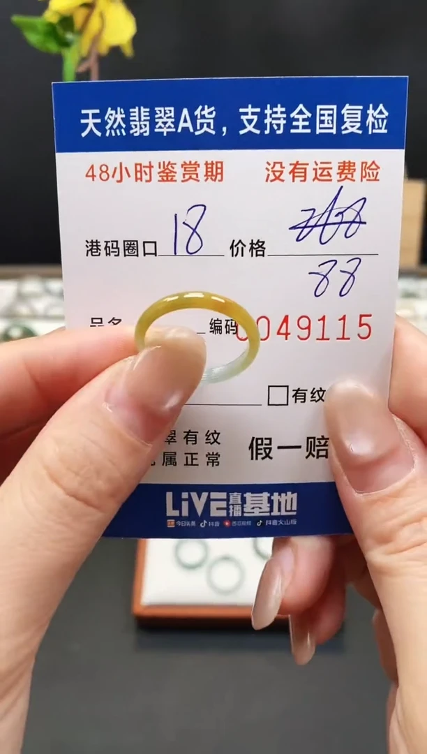 未镶嵌戒指翡翠9115