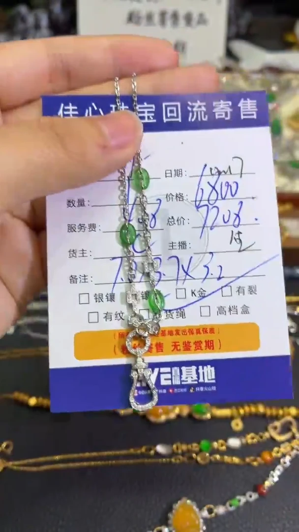 项链18K金镶嵌翡翠为**乖翡翠——1217063
