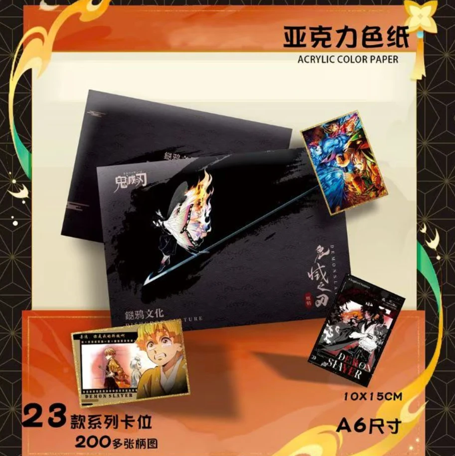 菜菜【玩法合集】鎹鸦文创-鬼灭之刃《神乐的延续》亚克力色纸