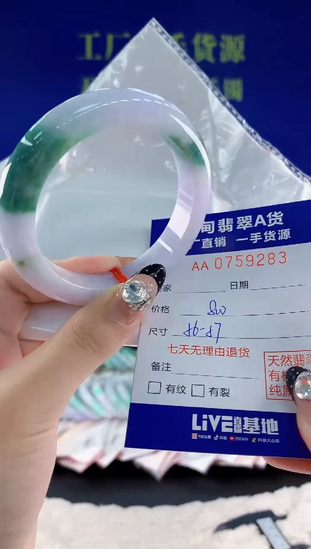 未镶嵌手镯翡翠83天然翡翠A货