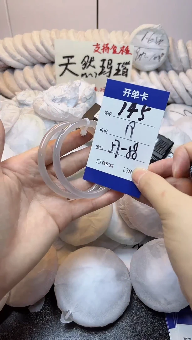 手镯玛瑙/玉髓未镶嵌145