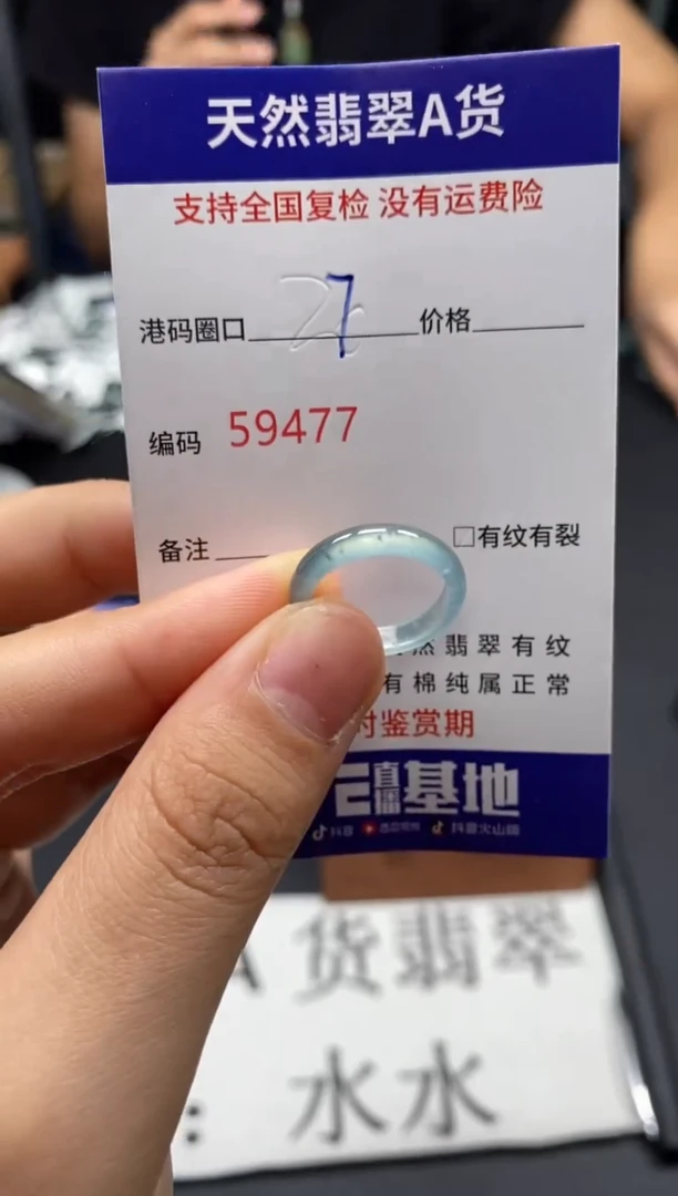 未镶嵌戒指翡翠天然A货翡翠9477