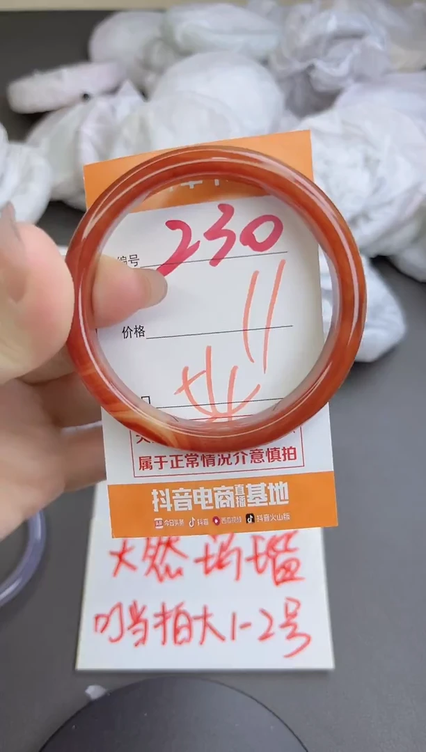 手镯玛瑙/玉髓未镶嵌230