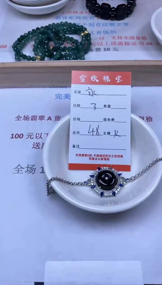 【闪购商品】翡翠颈饰未镶嵌雪欣散珠定制diy