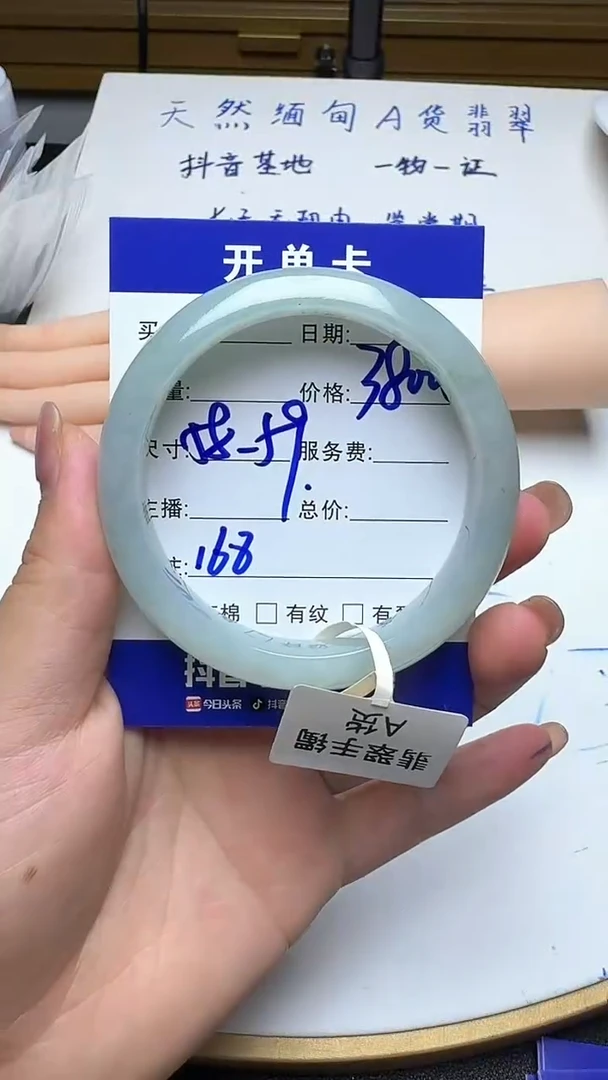 未镶嵌手镯翡翠168翡翠