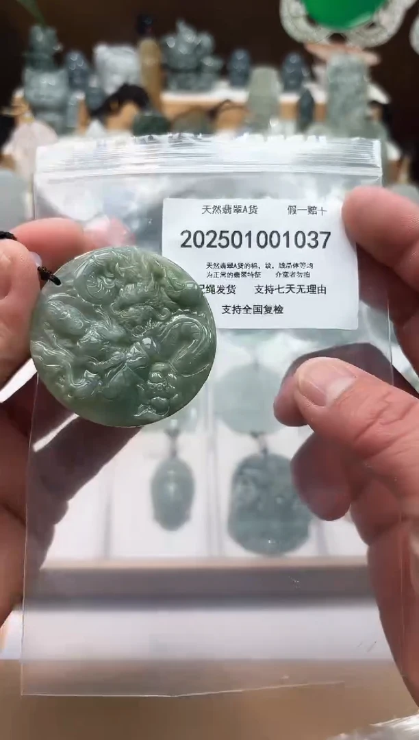 颈饰未镶嵌翡翠闪购商品8号店2002500110005