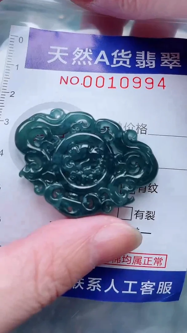 翡翠未镶嵌吊坠(不含链)1