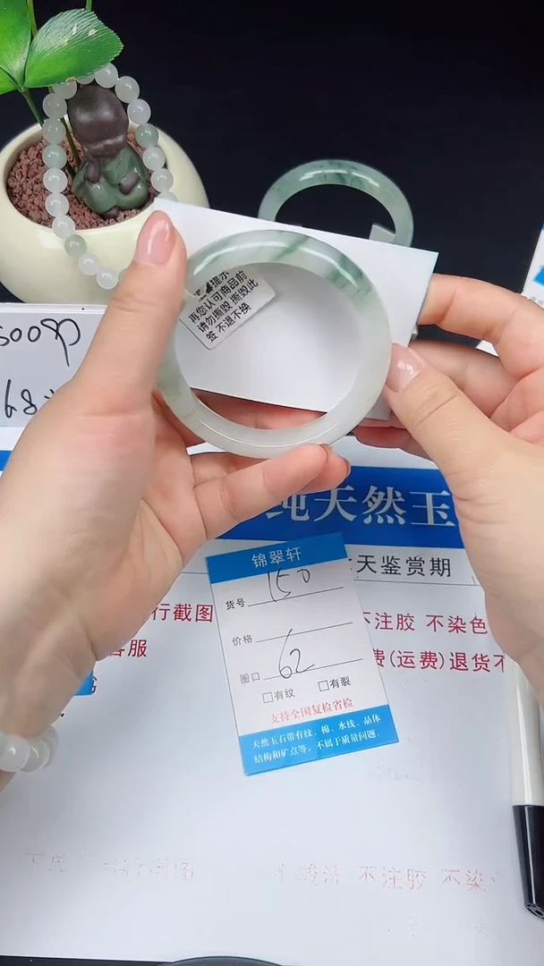 未镶嵌手镯石英质玉150-62/63
