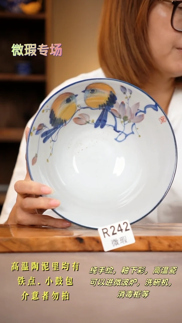 其他WR242陶然集器瓷器