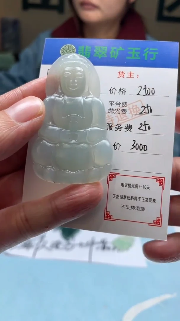 未镶嵌定制翡翠辛*-毛货-不退不换