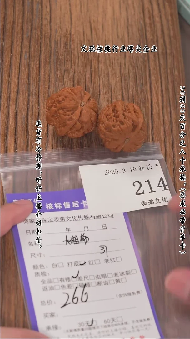 【闪购商品】文玩核桃把件214大粗筋
