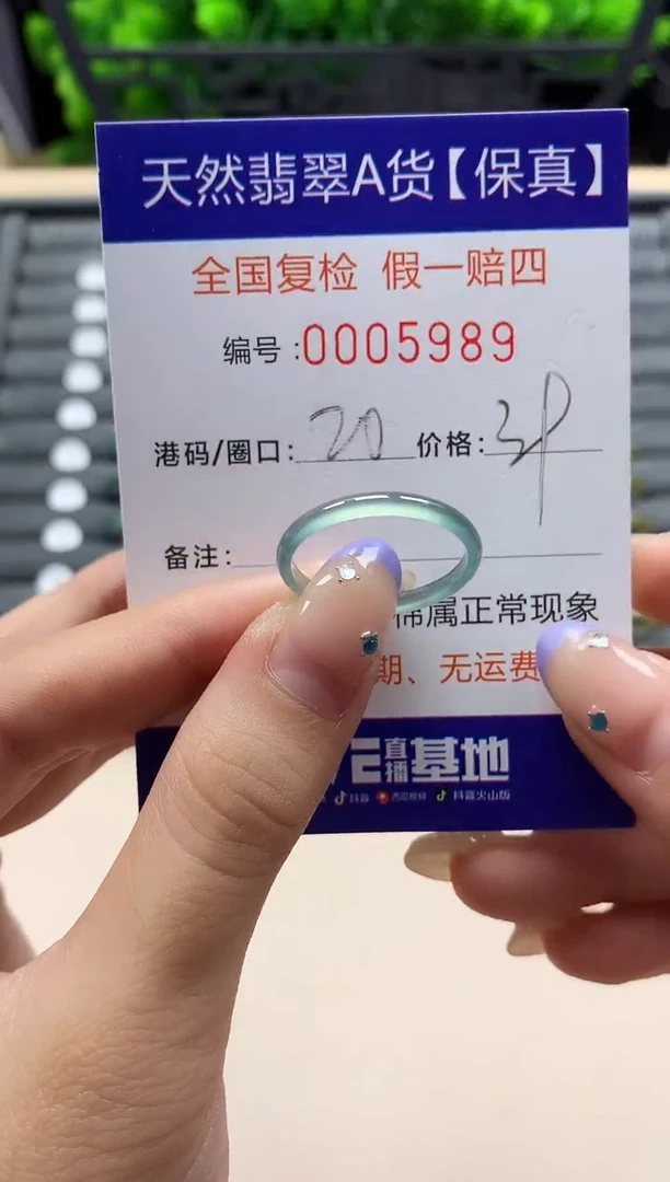 未镶嵌戒指翡翠天然  5989
