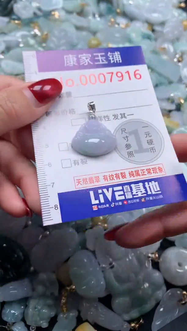 颈饰未镶嵌翡翠7916