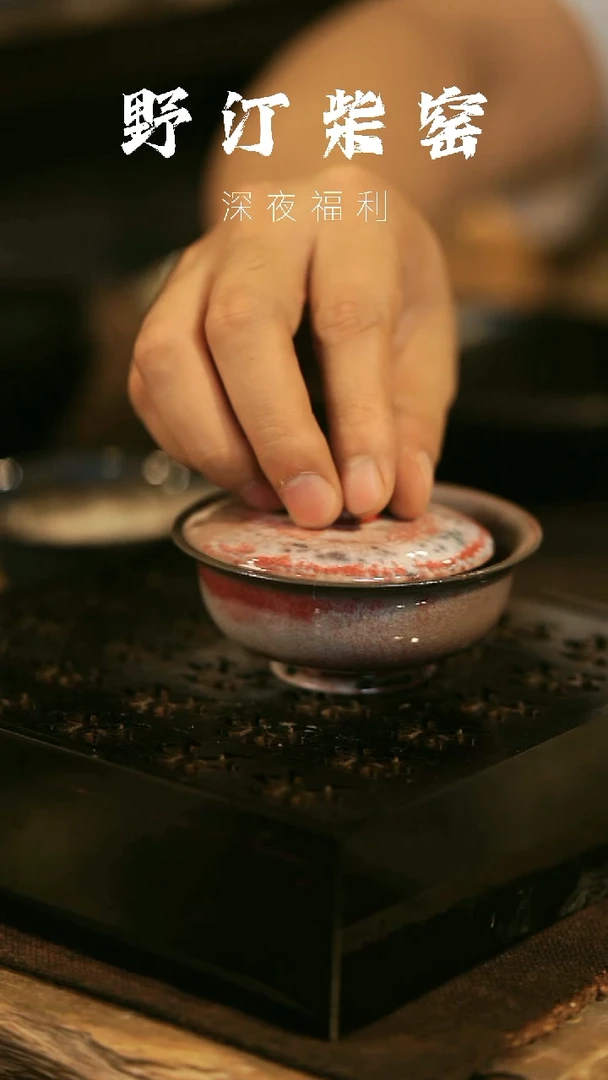 瓷片野汀柴窑手工手作@@YT398