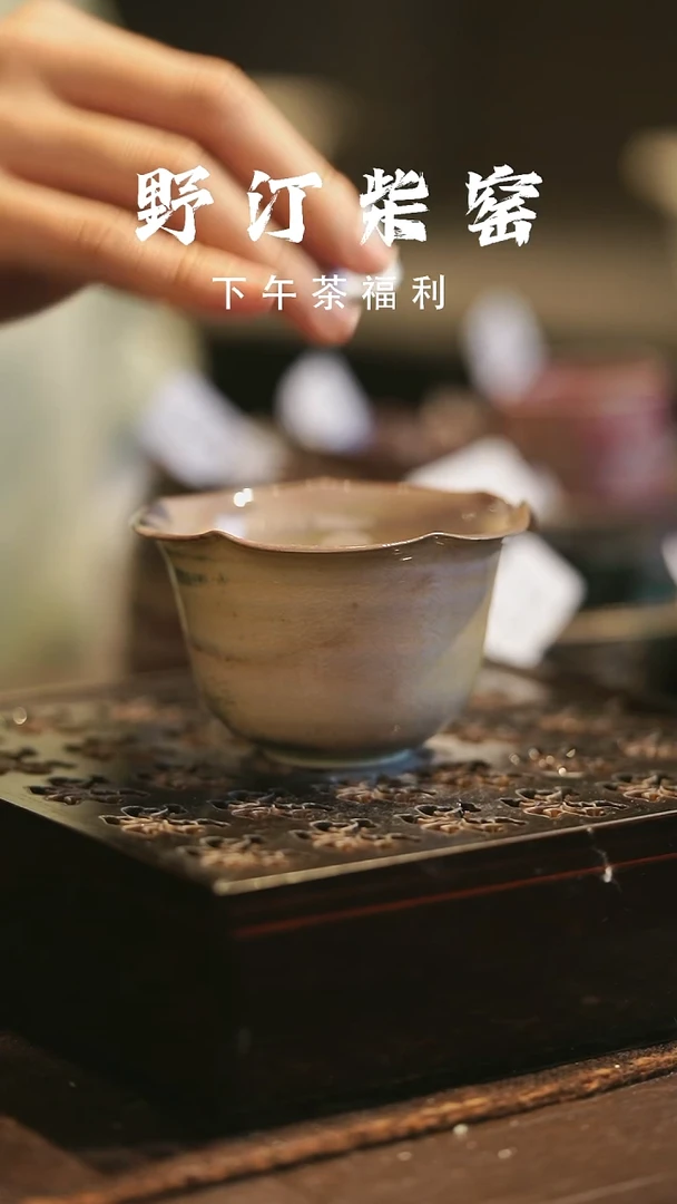 野汀柴窑手工手作@@YT726