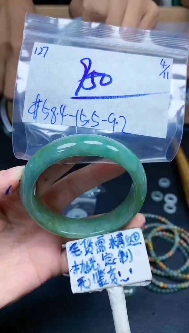 未镶嵌定制翡翠127毛货需精细抛光手镯拍一发一