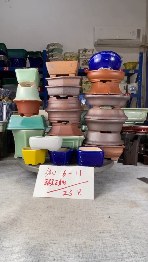 1908瑕疵24只小花盆