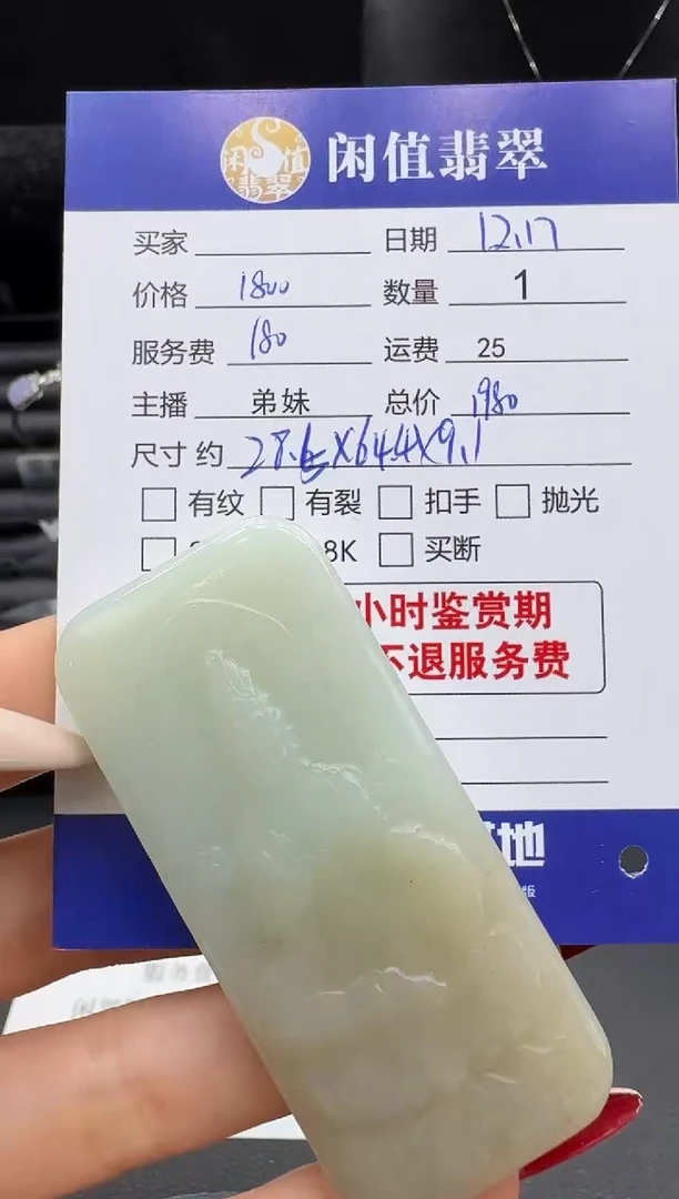 未镶嵌和田玉挂件和田玉挂件