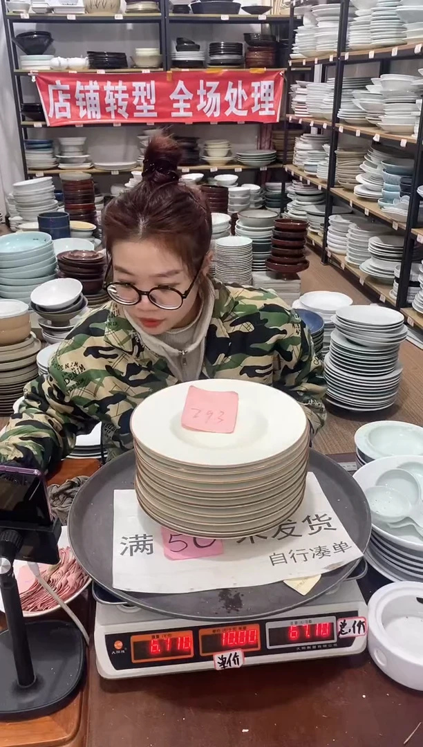 【闪购商品】盘293号链接景德镇酒店陶瓷瑕疵处理