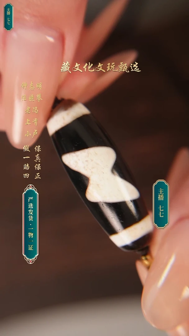 未镶嵌颈饰玛瑙/玉髓行运手工朱砂闪电五眼37.6*13.3