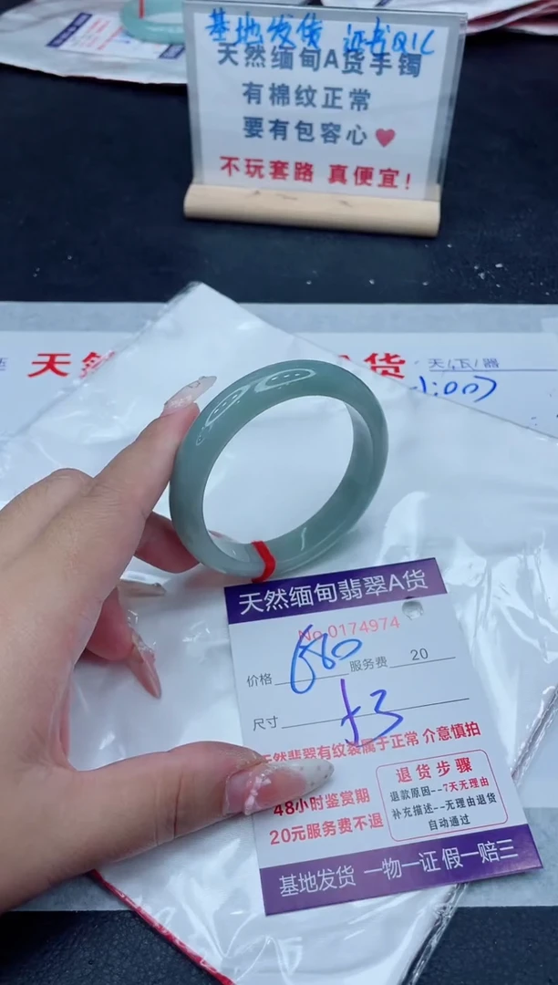 未镶嵌手镯翡翠680.00